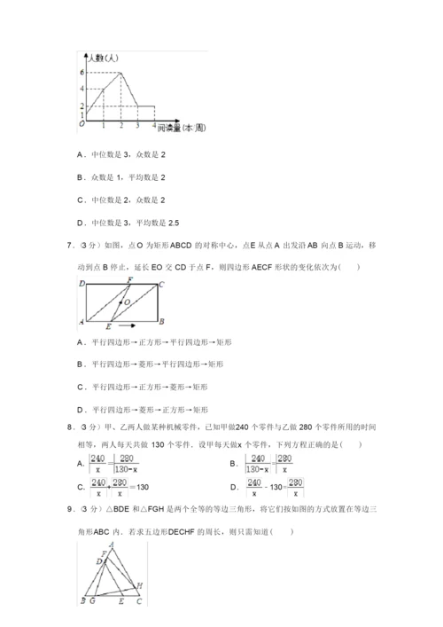 2020-2021学年辽宁省本溪十二中九年级(上)第一次月考数学试卷【附答案】.docx