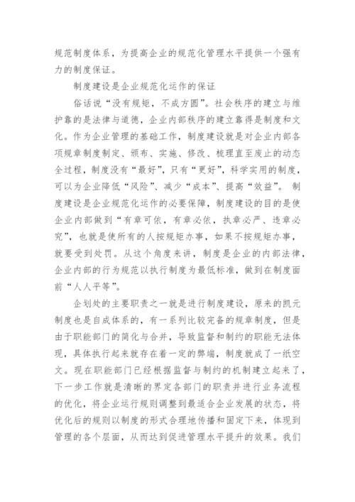 制度建设的重要意义.docx