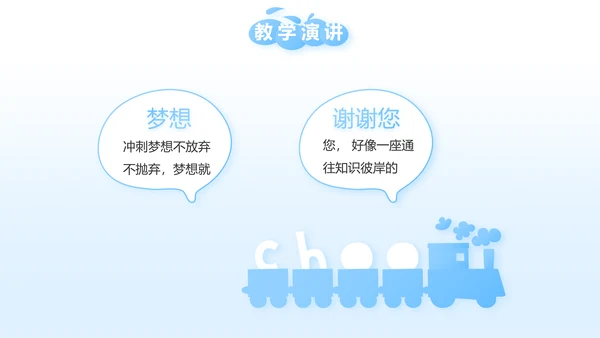 少先队员风采展示工作总结汇报PPT