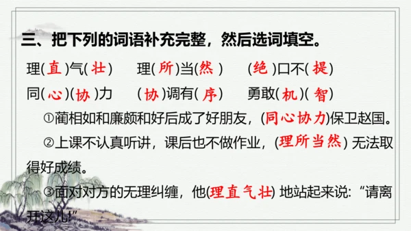 【学霸提优】统编版语文五上（ 第二单元重难点梳理复习）（课件）