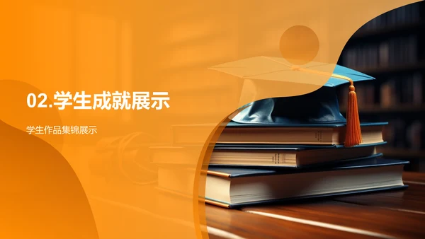 二年级学习回顾与展望