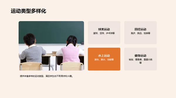 大学体育课的影响与价值