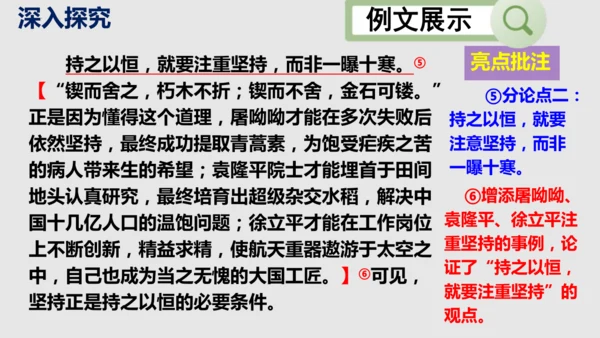 部编版九下语文第一单元写作《学习扩写》课件