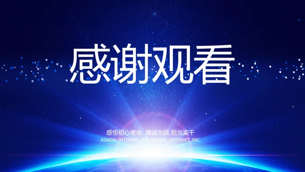 蓝色签约仪式启动大会战略合作策划PPT模板