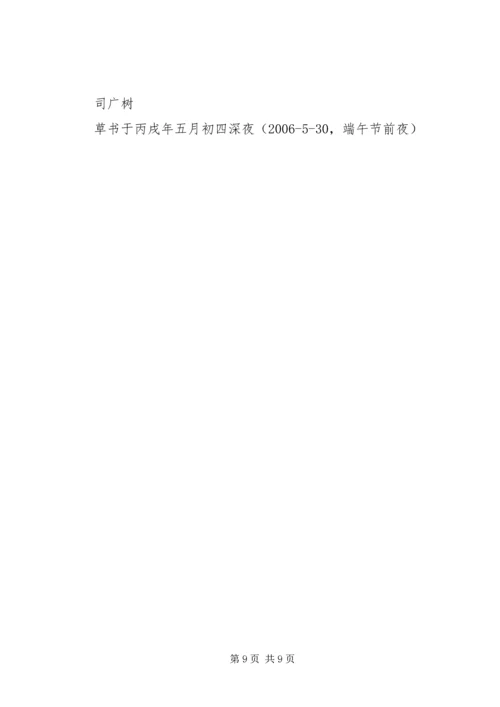 过有意义的端午节活动方案.docx