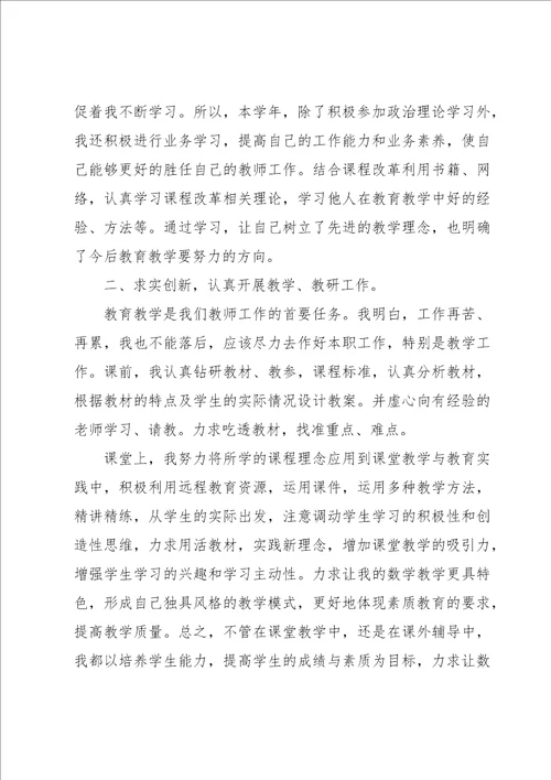 幼儿园教师师风师德工作总结