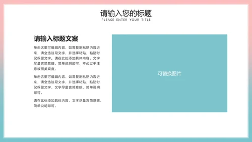 粉色简约五四青年节主题活动PPT模板