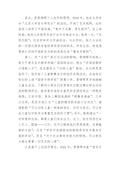 关于艺术论文.docx