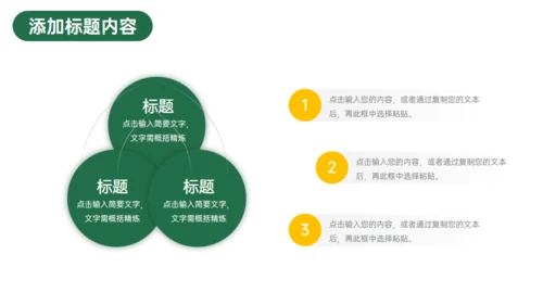 高中家长会班级教学总结通用PPT模板