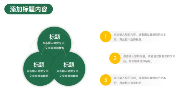 高中家长会班级教学总结通用PPT模板