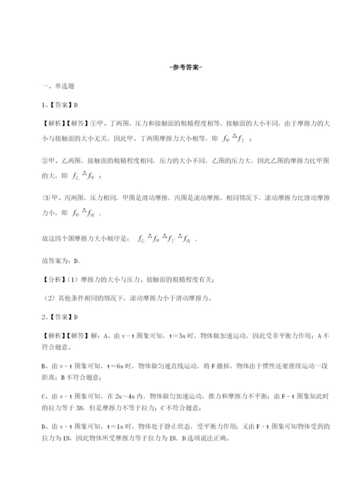 山西太原市外国语学校物理八年级下册期末考试同步测试试题（解析版）.docx