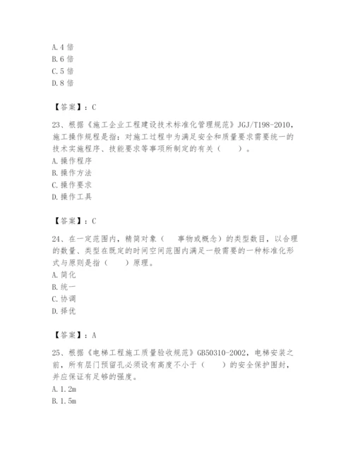 2024年标准员之专业管理实务题库及参考答案【考试直接用】.docx