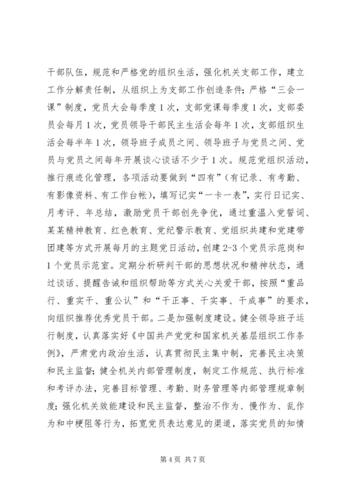 某某县纪委党建工作计划.docx