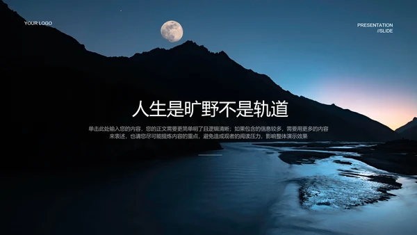 绿色实景风旅游出行PPT演示模板