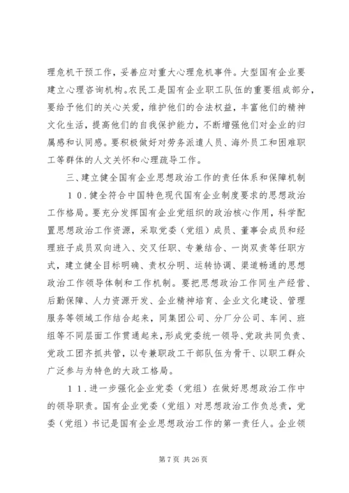 企业党委工作计划4篇.docx