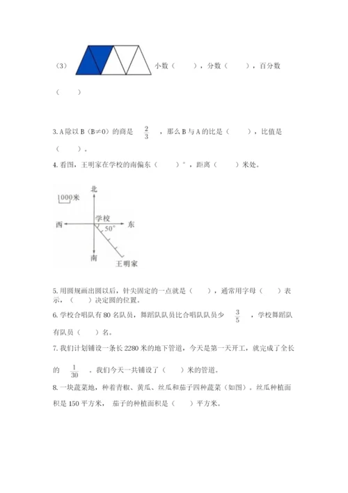 2022六年级上册数学期末考试试卷及答案1套.docx