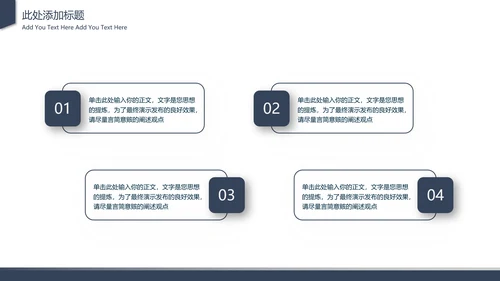 通用蓝色简约PPT模板