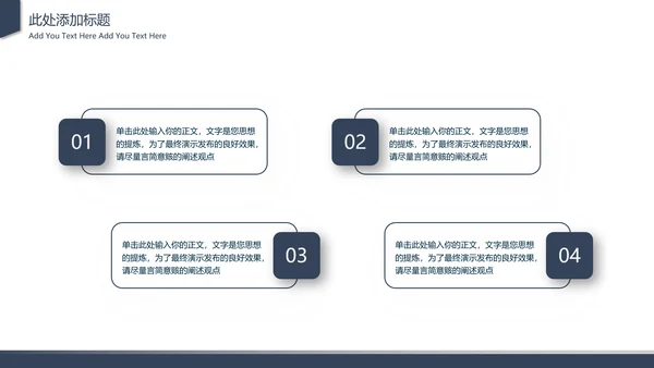 通用蓝色简约PPT模板