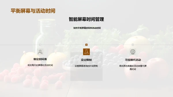 健康生活守则