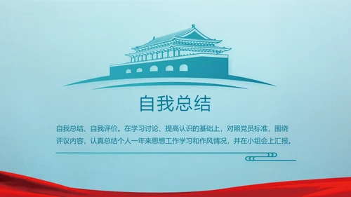 党建党风廉政建设文化和反腐斗争PPT