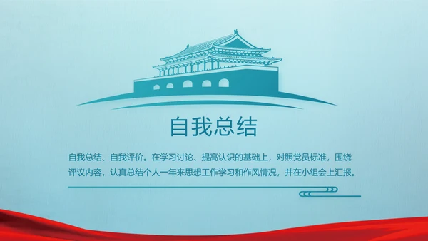 党建党风廉政建设文化和反腐斗争PPT