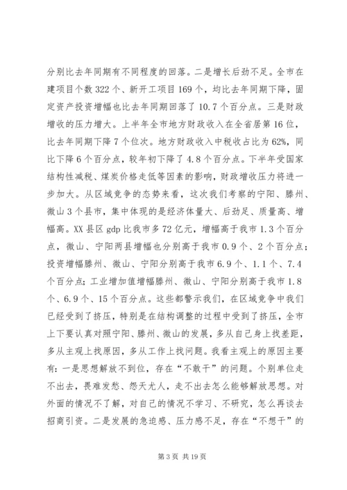 关于认真学习贯彻市委工作会议暨市委理论学习中心组读书会有关讲话精神的汇报 (2).docx