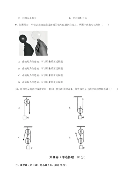 滚动提升练习北京市第十五中学物理八年级下册期末考试综合测试试卷（详解版）.docx