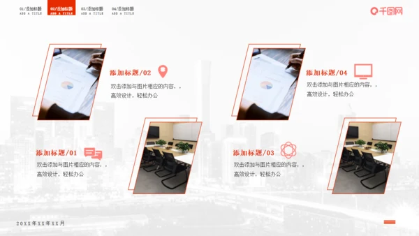 红色经典部门工作汇报通用PPT模板