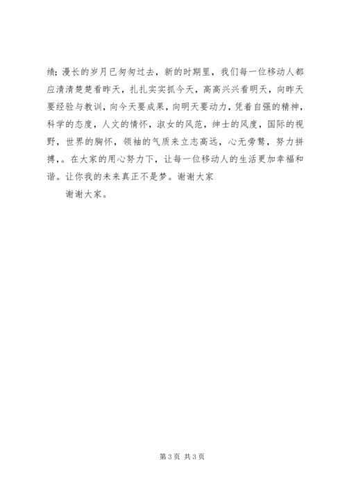 践行党的群众路线 (5).docx