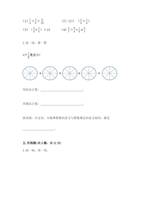 人教版六年级上册数学期中测试卷附答案（实用）.docx