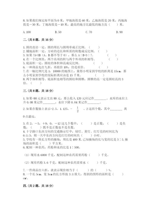 河南省【小升初】2023年小升初数学试卷精品（综合题）.docx