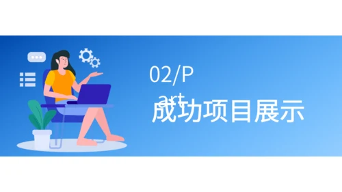 SEO优化工作总结通用PPT模板