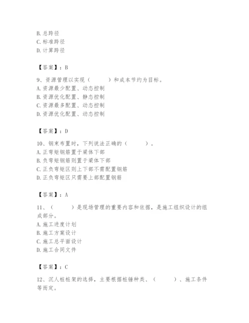 施工员之市政施工基础知识题库附答案【轻巧夺冠】.docx