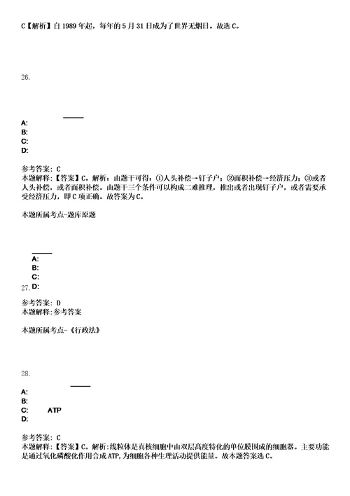 2023年04月江苏南京水利科学研究院招考聘用非在编工作人员2人笔试题库含答案解析