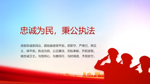 红色大气人民检查院年终工作总结动态PPT模板