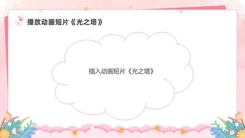 插画剪纸感恩教育主题班会PPT课件感恩节