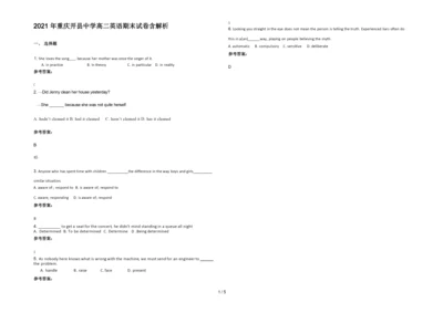 2021年重庆开县中学高二英语期末试卷含解析.docx