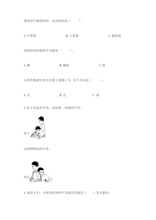 教科版小学科学二年级下册期末测试卷带答案（典型题）.docx