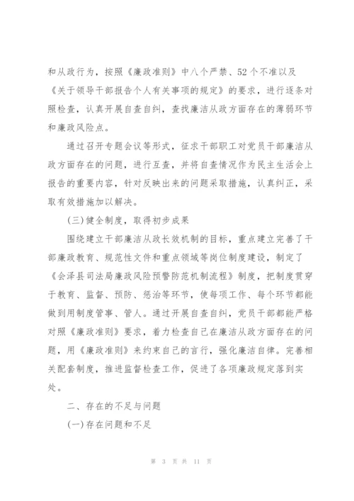 组织生活会存在的问题及整改措施.docx