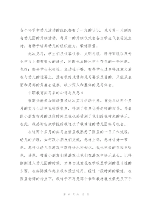 中职教育实习后的心得与反思5篇.docx