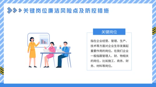 廉洁从业教育培训讲师通用PPT模板