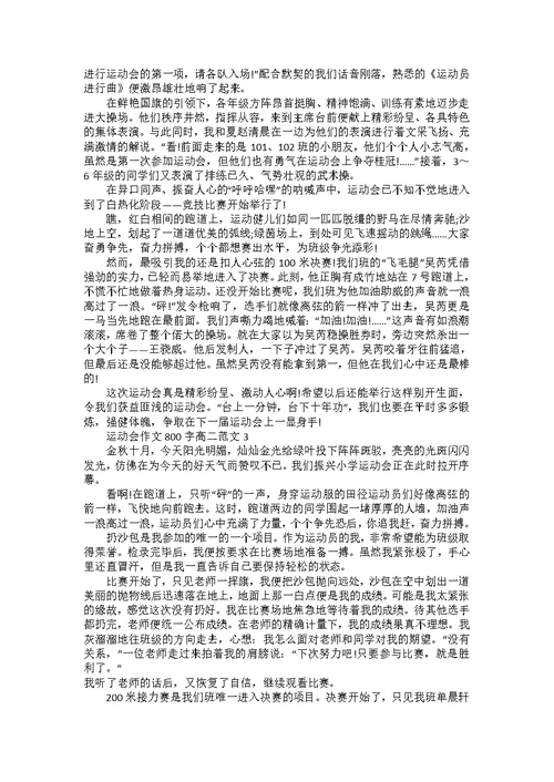 为你而歌作文600字高二