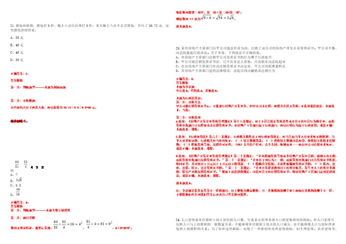 2023年05月2023年安徽省农业科学院植物保护所引进高层次人才笔试参考题库答案解析