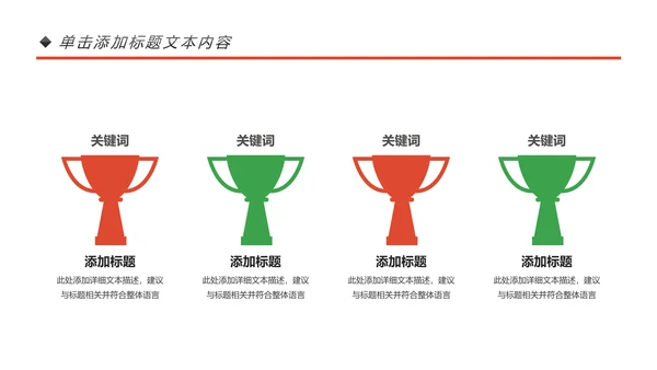 乒乓球比赛体育运动培训PPT模板
