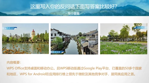 互联网时代通用PPT模板
