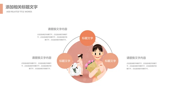 医院医生护士护校护士节白衣天使PPT模板