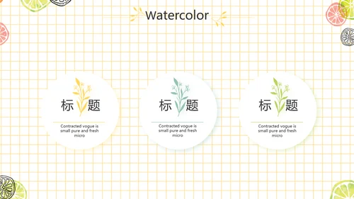 餐饮行业创业商业计划书工作总结PPT
