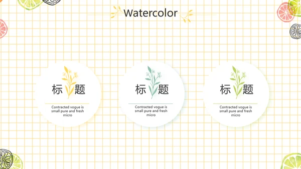 餐饮行业创业商业计划书工作总结PPT