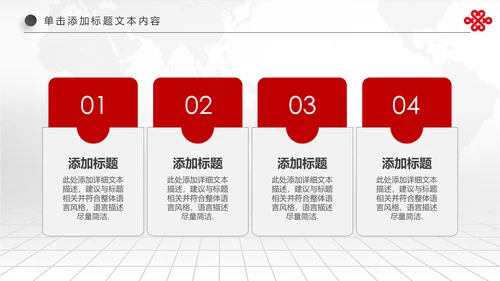 红色扁平化中国联通工作总结汇报PPT模板