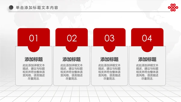 红色扁平化中国联通工作总结汇报PPT模板